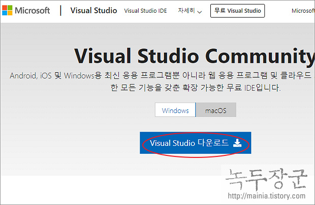 비주얼 스튜디오 (Visual Studio) 무료로 사용이 가능한 Community 버전으로 NodeJS 개발 환경 갖추는 방법