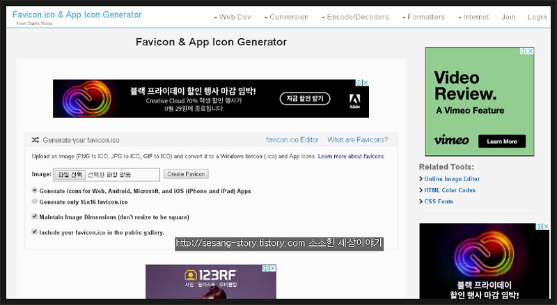 티스토리 파비콘 만들기