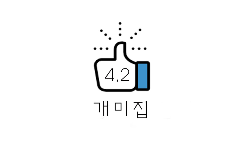 [리뷰] 부산 해운대 낙곱새 개미집 후기(+위치/메뉴/웨이팅/화장실 등)
