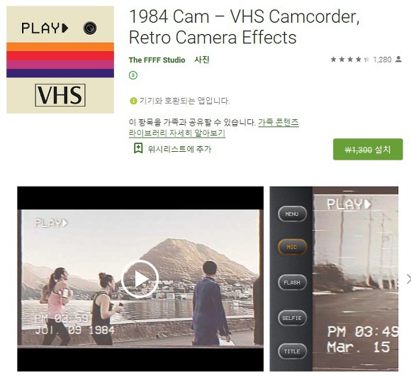 카드게임, VHS, 녹음기 어플, 오늘의 무료 어플&앱 구글플레이 안드로이드 기준 (20년 03월 23일)