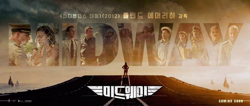영화 미드웨이(midway) _ 2020년에 볼만한 전쟁영화 !!