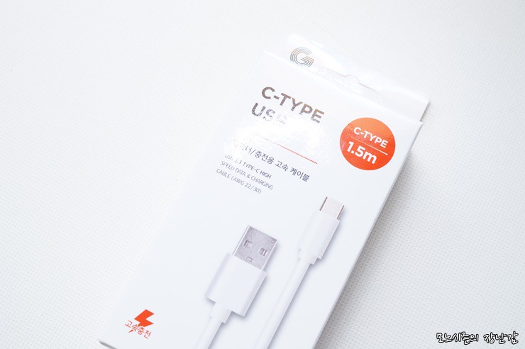 G POWER TYPE-C타입 USB 고속충전 케이블 구매후기
