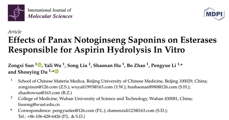 [본초/상호작용] 아스피린의 가수분해 활성에 대한 삼칠사포닌(Panax notoginseng saponins)의 농도-의존적 억제효과와 메커니즘 (세포실험) !!