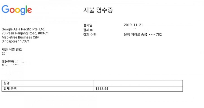 유튜브 선전수익 구글 어린이드센스 입금완료(SC제1은행 외화통장 입오거의 매일) 볼께요