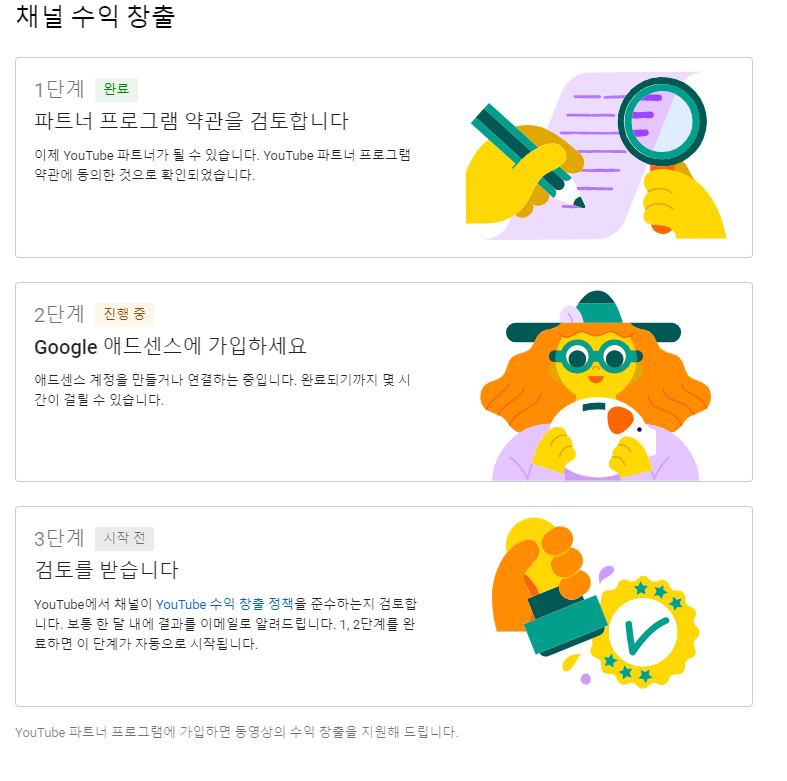 구글 어린아이드센스 가입 비결 feat. 유튜브 구독자 1000명 돌파!! 와~~