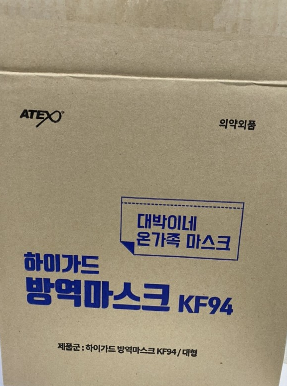 신종코로자신 바이러스 우한폐렴 대구 방역가면 kf94 가면 구입 봅시다