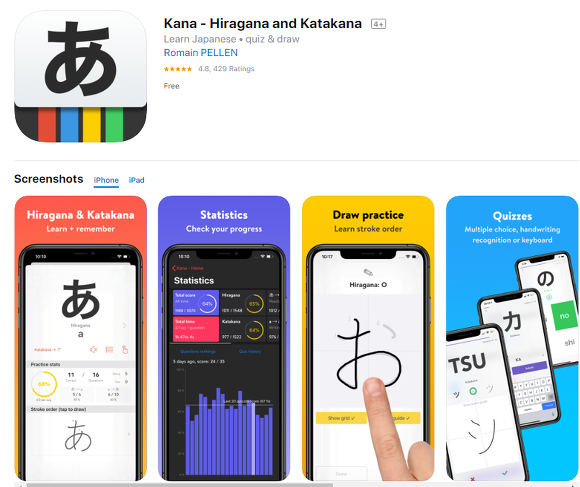 히라가나, 가타카나와 관련된 앱입니다. (발음 표, 외우기, 쓰기) 모두 가능