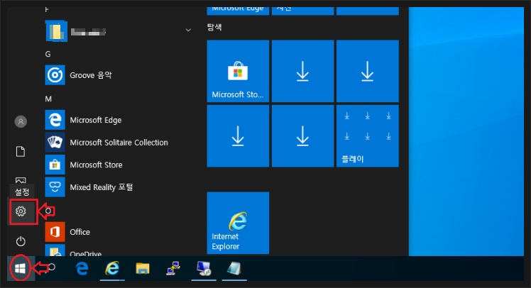 [Windows10] 윈도우10 최근 작업 기록 지우기