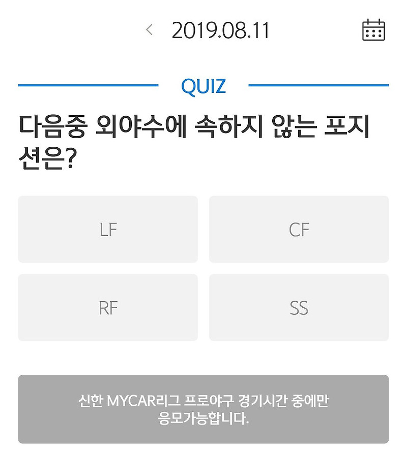[신한 쏠] 쏠타임 퀴즈 8월 11일 정답