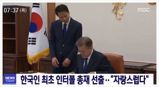김종양 인터폴 부총재 사임