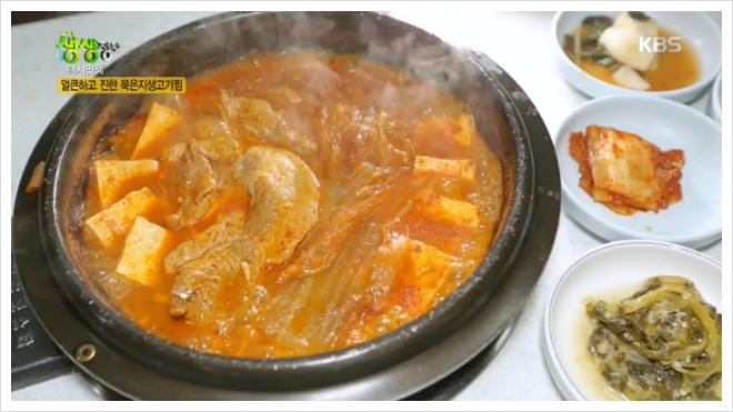 생방송투데이 맛스타그램 김치하나로 최상의 요리가된 묵은지찜 파는곳