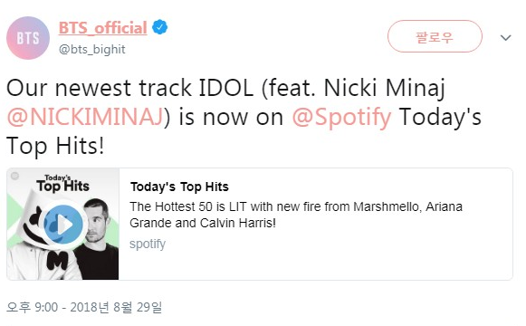 [소식][BTS 오피셜] 요즘 트랙 IDOL (feat. Nicki Minaj @ NICKIMINAJ)이 스포티파이 Today 's Top Hits에 추가되었습니다! ~처럼