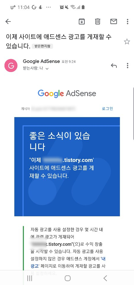 티얘기 구글 애기드센스 461만에 승인난 후기 :-( 봅시다