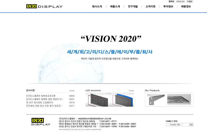 인지디스플레 주식, 자동차 경량화 관련주로 주목