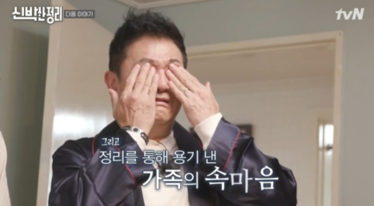 신박한 정리 박준규 나이 집 공개 '3대가 사는 집'