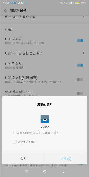 Install failed user restricted (feat. Xiaomi)