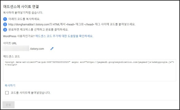 티예기(티블로그) 어린이드센스 마케팅 달기 Part.2 - 어린이드센스 승인 편. 좋은정보