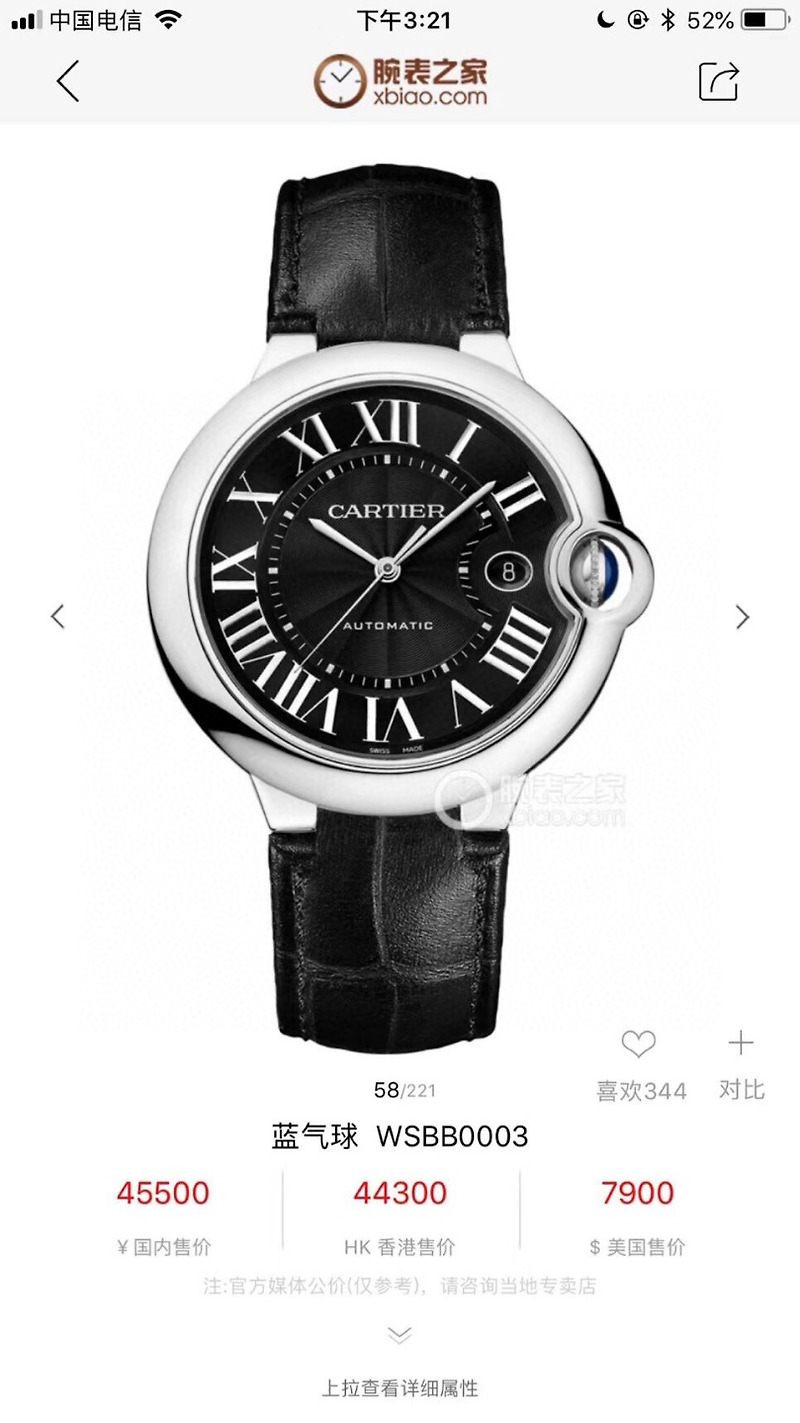 [CARTIER] 까르띠에 발롱 블루 드 까르띠에 오토매틱 시계 WSBB0003