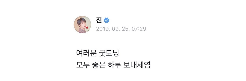 190926 [방탄소년단 진] Traveling to the past with BTS Jin  ??