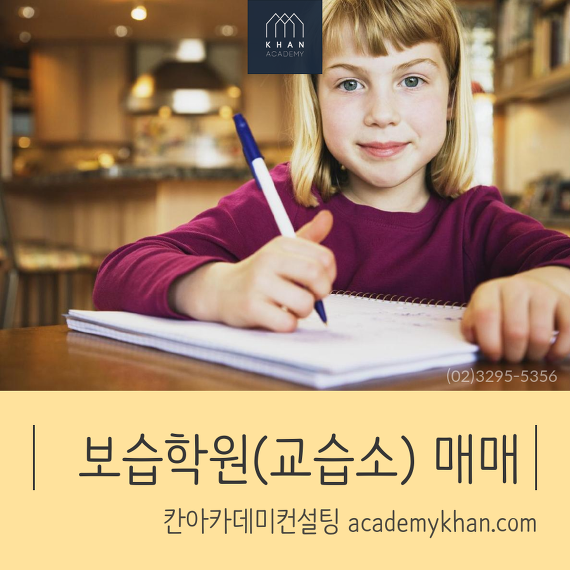 [서울 송파구]영어학원 매매 ......초등학교 인근 통학로 주택가 자원 많음