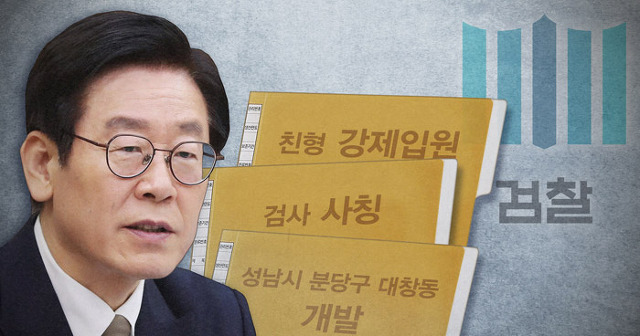 경기도지사 부부 기소여부 결과! '이재명 기소, 김혜경 불기소'