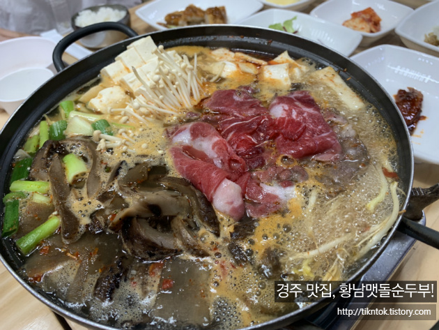 경주 황리단길 근처 맛집, 부모님도 반한 황남맷돌순두부!