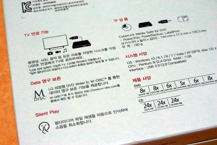 LG 슬림 외장형 ODD GP50NB40 후기
