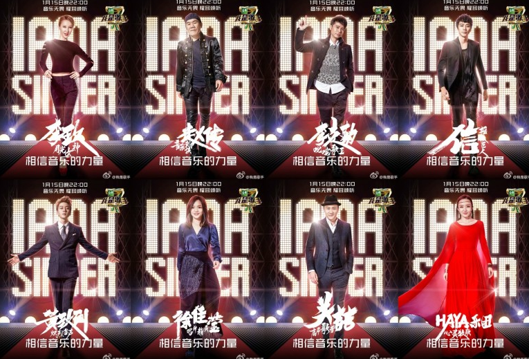 중국 나쁘지않아가수 시즌4 첫번째 경연 - 나쁘지않아는 정이내용 열정적인 가수다! 볼까요