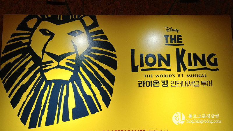The Lion King 라이온 킹 뮤지컬 인터네셔널 투어, 서울 예술의전당 오페라극장