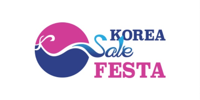 코리아 세일 페스타 2019 일정 및 정보 안내 (Korea Sale FESTA 2019)