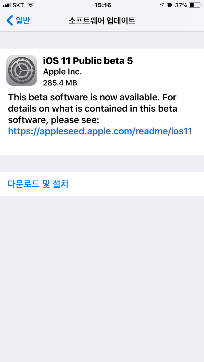 광복절에 업데이트된 iOS 11 public beta5