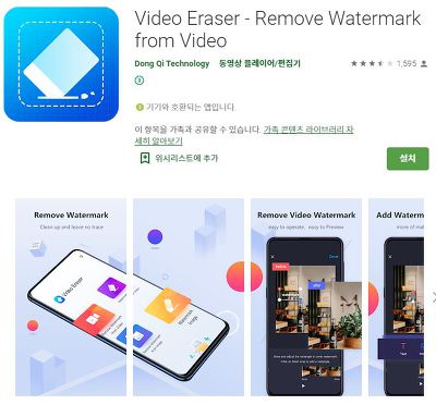 사진과 동영상에서 워터마크를 삭제하는 방법, 반대로 추가하는 어플, 앱