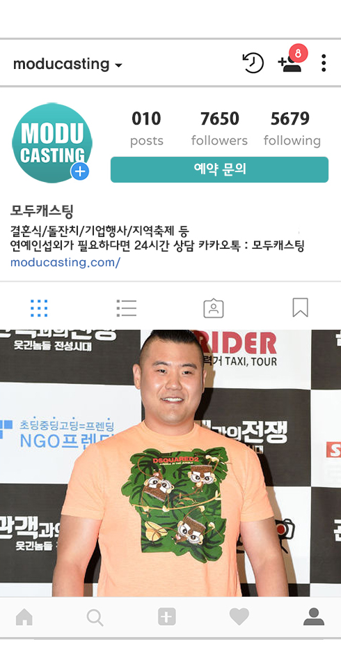 개그맨 미키광수 섭외 정보 및 프로필 확인