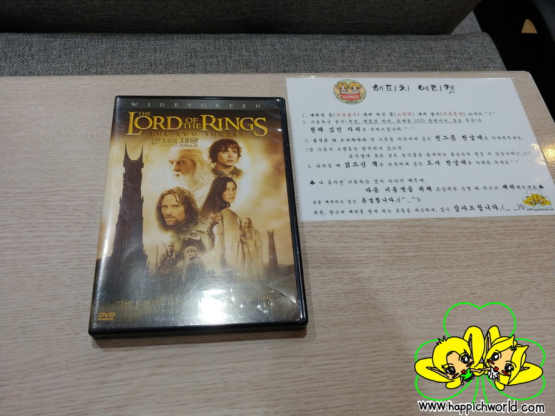 [DVD] 영화 반지의 제왕 2 : 두 개의 탑(THE LORD OF THE RINGS : THE TWO TOWERS)