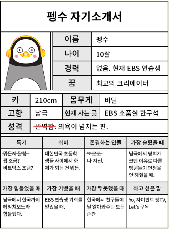 20첫9 올해의 인물 펭수 유행 정리_제야의 종에서부터 MBC연예대상까지 좋은정보