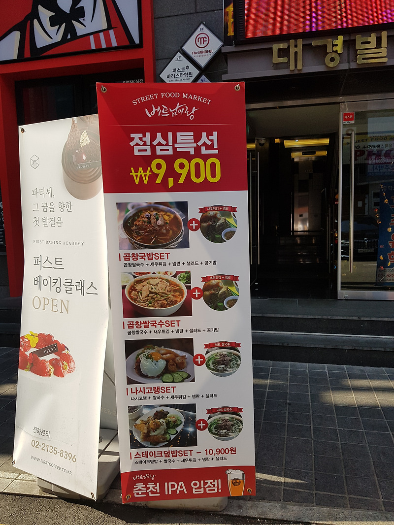 [베트남이랑] 강남역 맛집으로 인정하는 이유!!