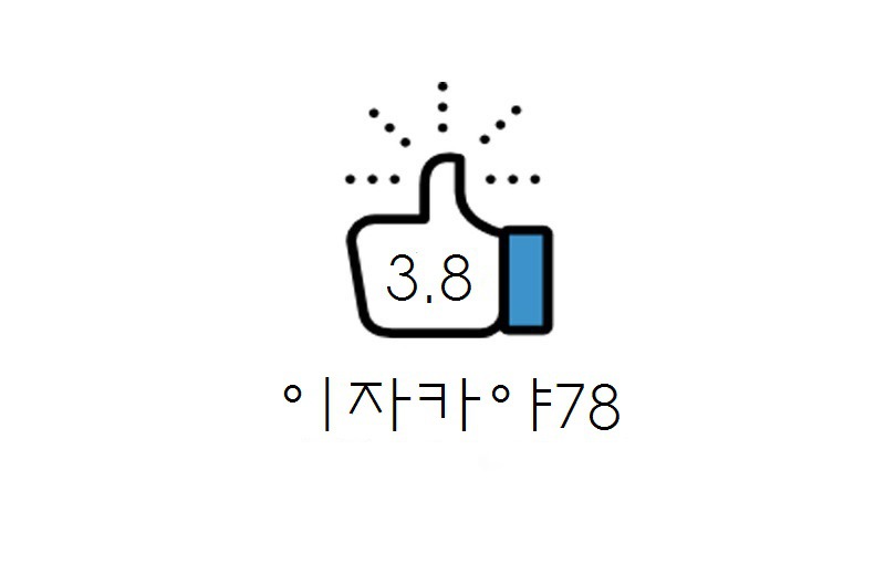 [리뷰] 광산사거리 돈카츠 : 이자카야78 후기(+시간/메뉴 추천 등)