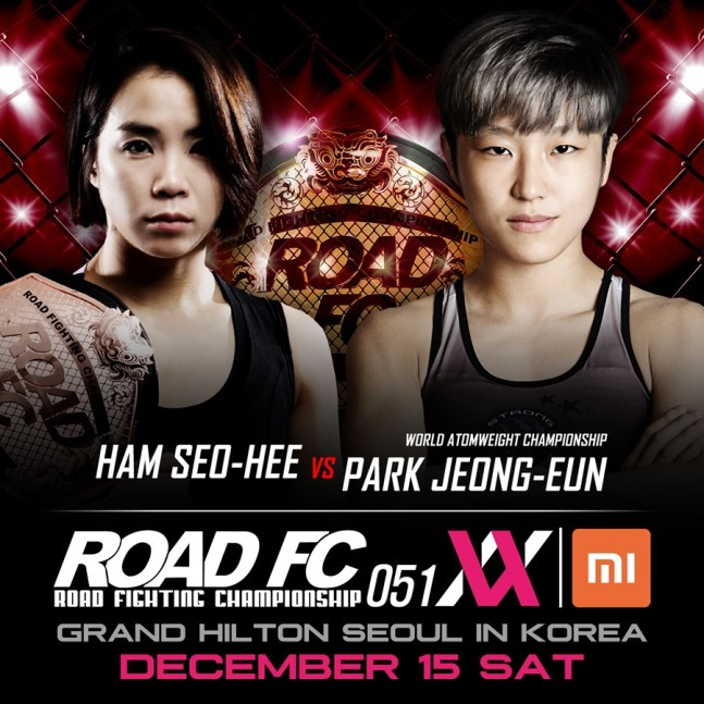 ROAD FC 051(로드FC 051) 중계 방송 및 시간 안내