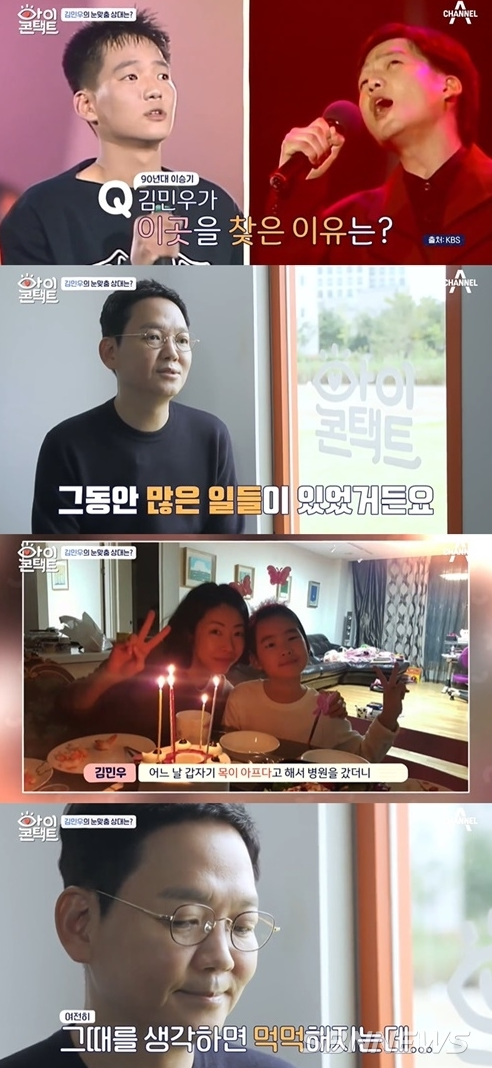 가수 김민우는 하나990년 사랑하나뿐야로 데뷔 감미로운~? 어린아이콘택트 - sbn뉴스 봅시다