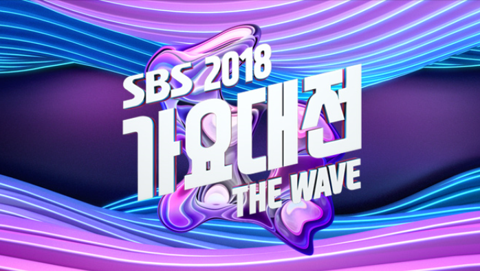 2018 SBS 가요대전 출연가수 라인업 12월 25일 방송