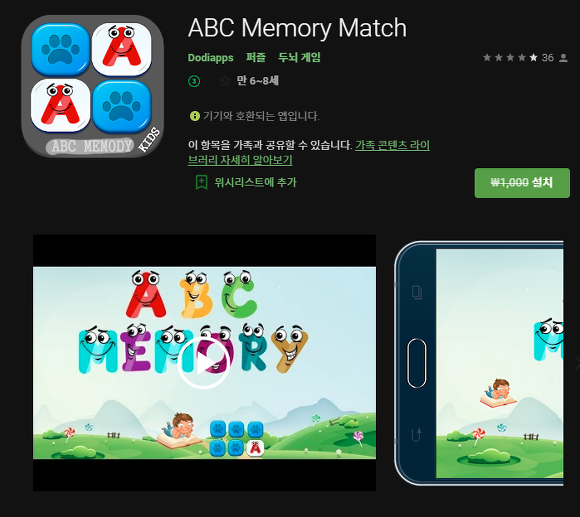 두뇌퍼즐게임, 알파벳 배우기, 오늘의 무료 어플&앱 구글플레이 안드로이드 기준 (20년 07월 07일)