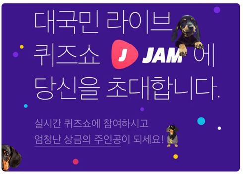 잼 라이브 Jam Live 4월 25일 기출문제, 풀이모음