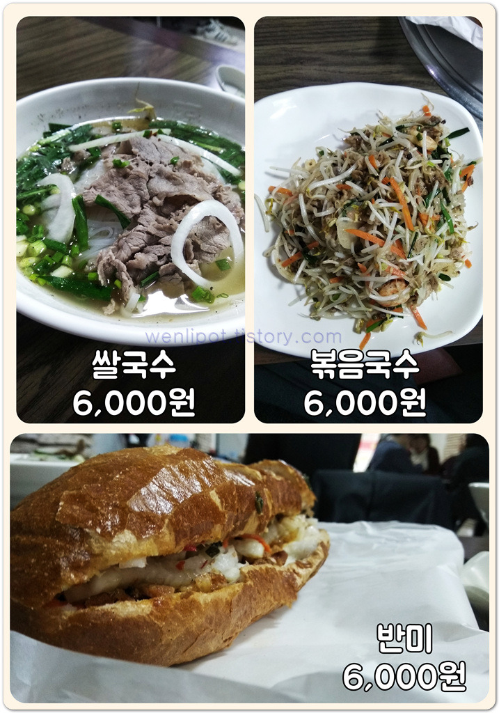 베트남 쌀국수 맛집 - 6000원 균일가 + 베트남 현지사장님