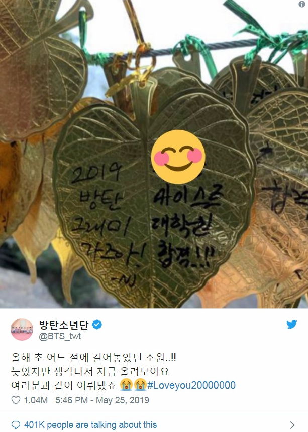 [elite daily]BTS' RM's Tweets Celebrating 20 Milli 이야~~
