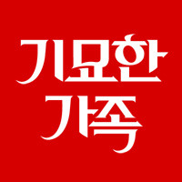 한국영화 - 기묘한 가족 - 김남길주연