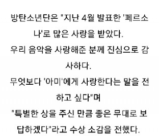 방탄소년단지민사진~제29회하이원서울 가요대상 BTS 앨범대상 축하한다 짝짝짝 좋은정보