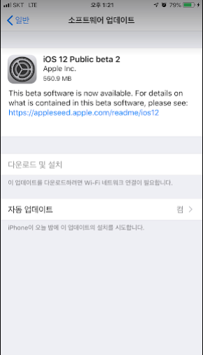 iOS 12 Public Beta 2 나왔네요.