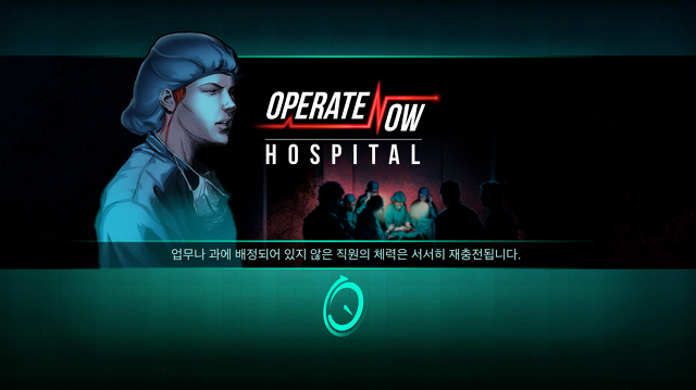 Operate Now 모바일게임 '수술과 경영 두 가지를 한번에'