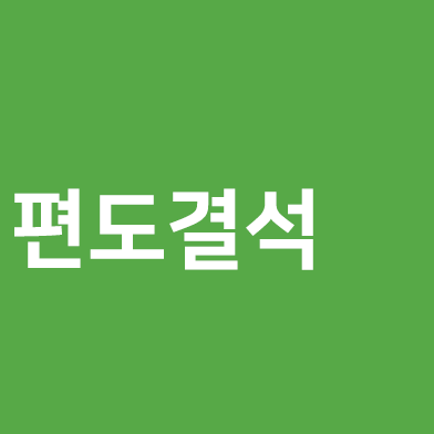 목에 이물감을 주는 편도결석 대박이네