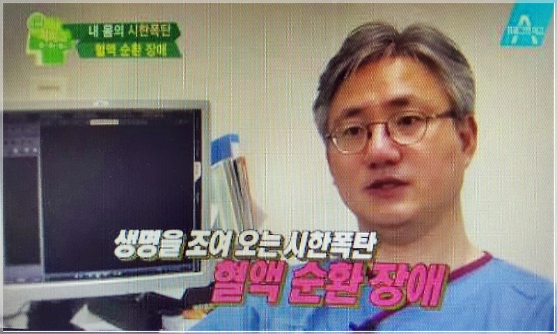 혈액순환에 좋은 짱이네